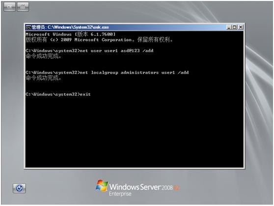 windows2008r2密码重置,windowsserver2008r2