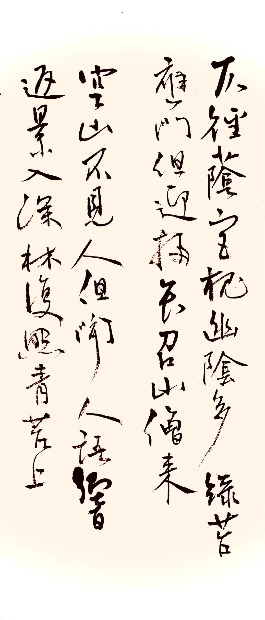 王元书法,王元翰的书法