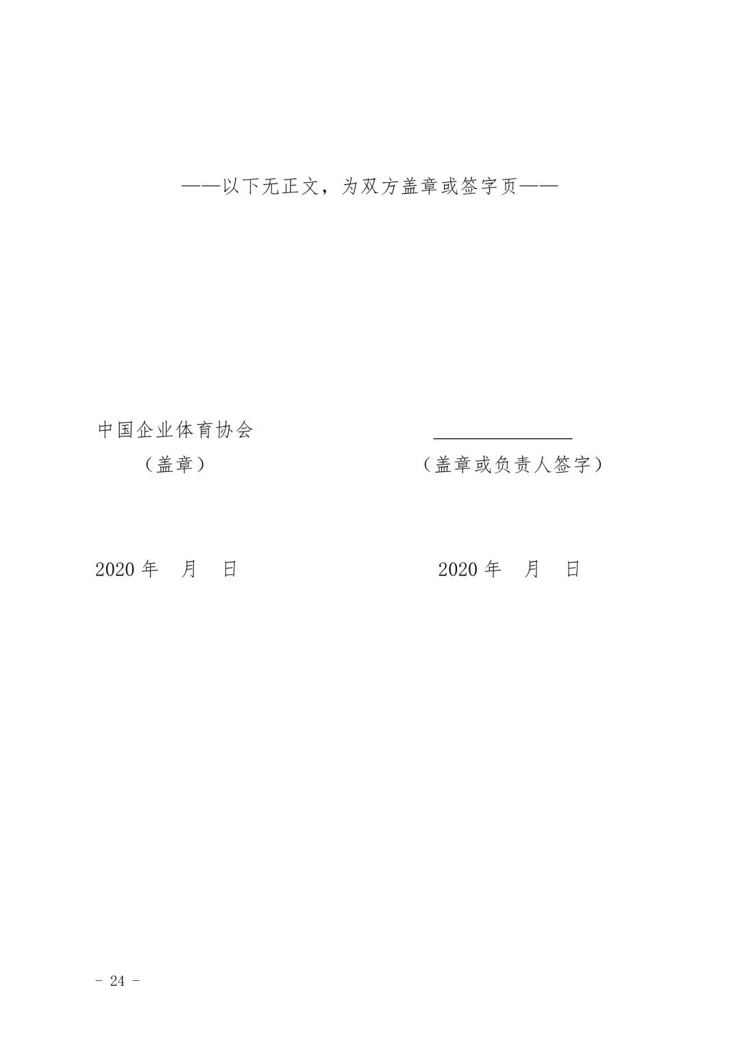 中国足球联赛北京赛区招募,中直职工足球联赛北京赛区