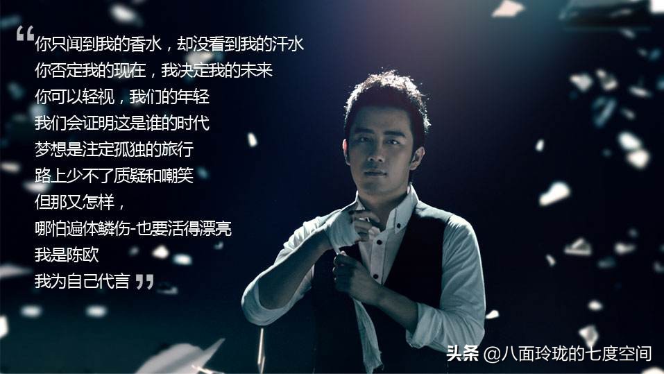 陈欧我为自己代言广告背景音乐,陈欧我为自己代言广告完整版