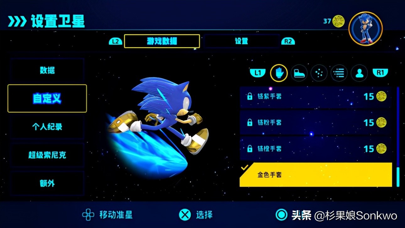 索尼克2019年,索尼克狂欢25周年纪念