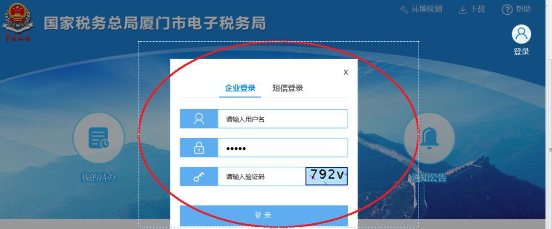 企业所得税多缴退税会计处理,多缴的企业所得税申请退税流程
