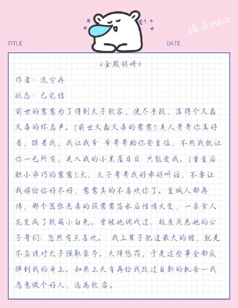 女主是娇软美人但是很聪明,小说推荐娇软女主