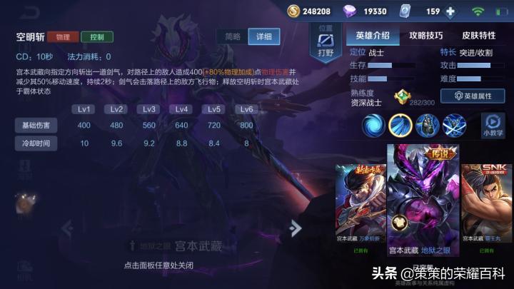 宫本武藏的剑气能砍断飞行物,王者荣耀国服第一宫本武藏