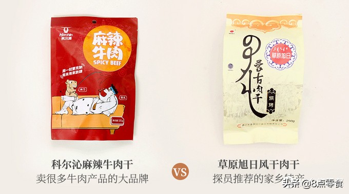 最有脚劲的特产牛肉干,最正宗的土特产风干牛肉干