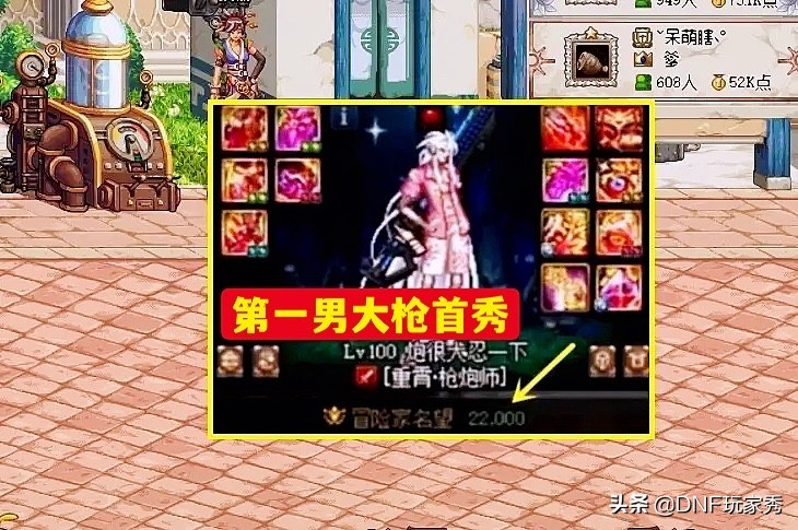 dnf新版本大枪,dnf版本末期红10男大枪