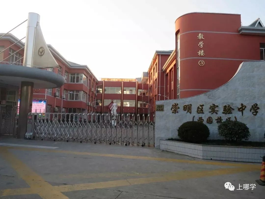 上海西外初中学费,上海私立小学学费收费标准2021