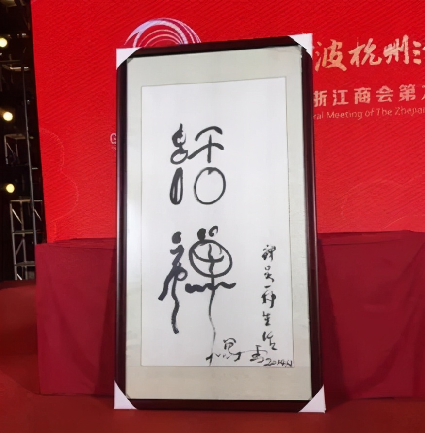 马云被生意耽误的艺术家,马云企业家和艺术家