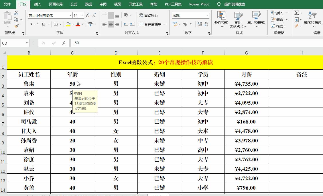 excel函数公式大全应用500例,excel函数公式出现value怎么处理