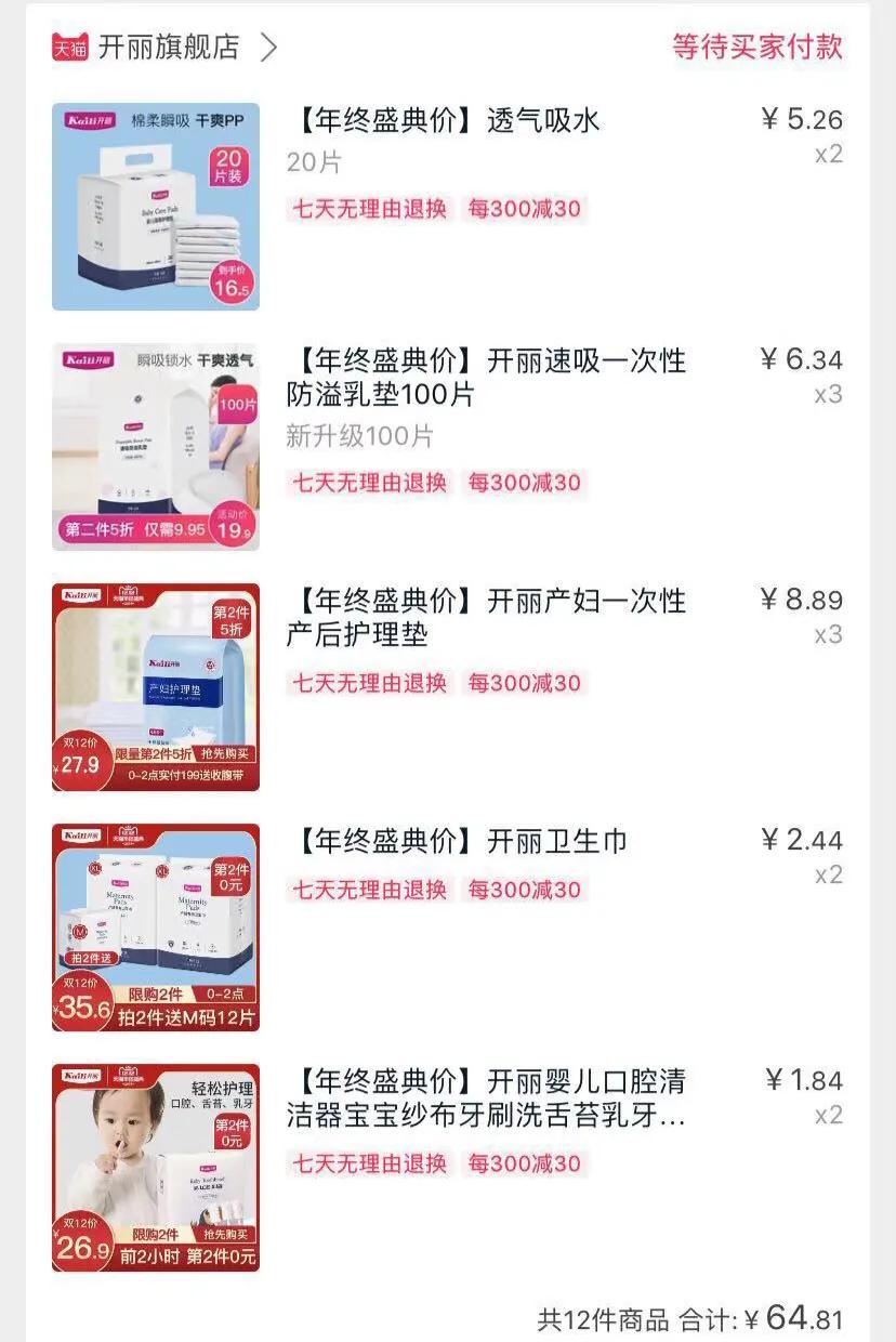 孕期囤货宝宝衣物超详细攻略,孕妈待产母婴用品