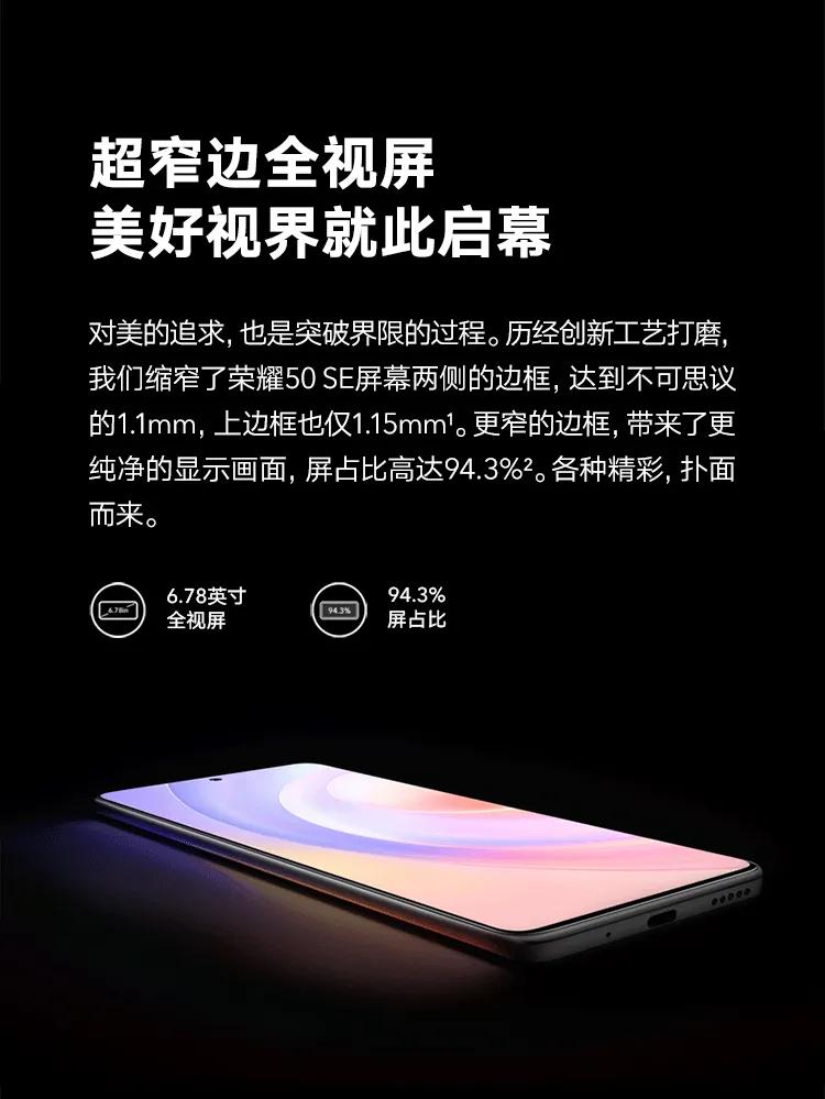 荣耀50se和荣耀50pro尺寸一样大吗,荣耀50pro和荣耀50se测评