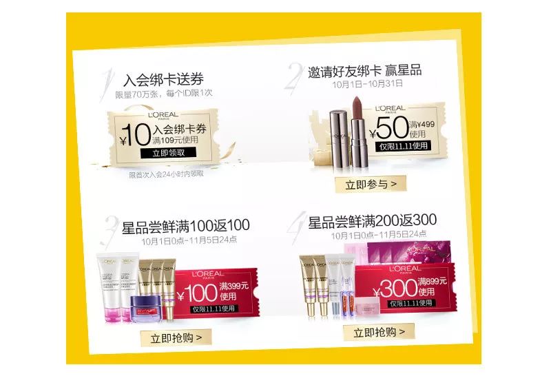 双十一攻略表,双十一前一小时攻略入口