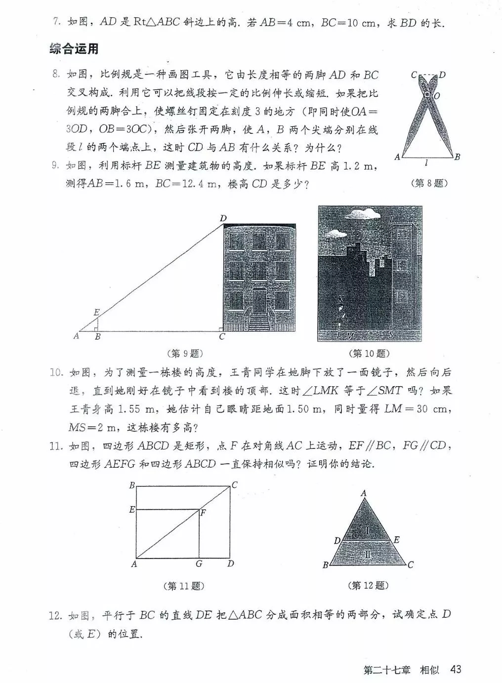 九年级数学下册电子课本图片下载,九年级下册数学课本电子版人教