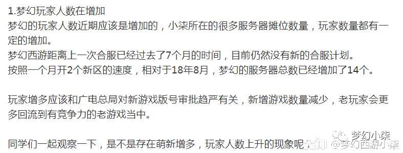 小柒说:梦幻2019三大谜案之一,商人去哪了?