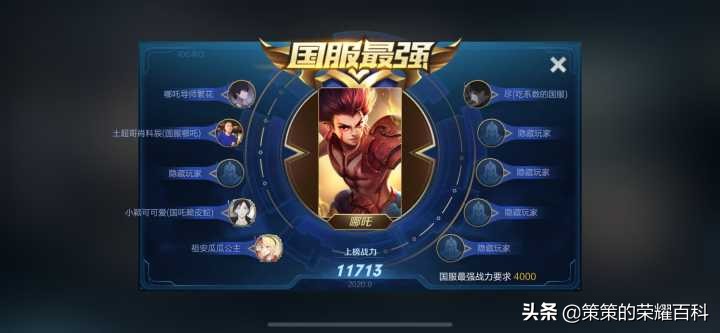 国服最强哪吒教学出装,新版哪吒出装教学