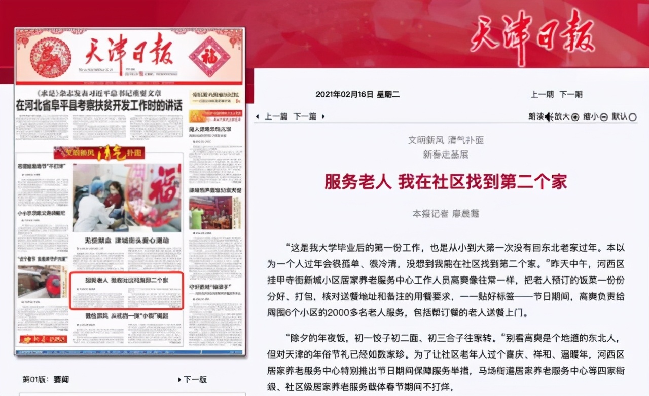 媒体聚焦看河东,媒体看华北