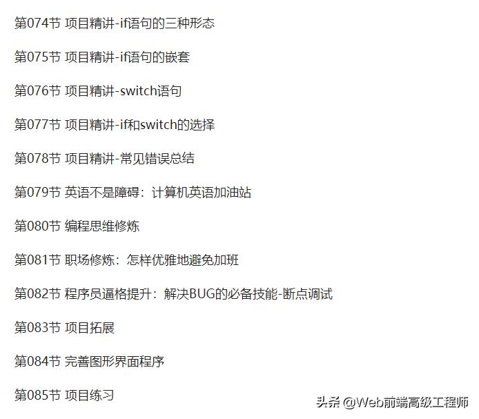 c++从入门到精通,c++从入门到精通需要经历哪些