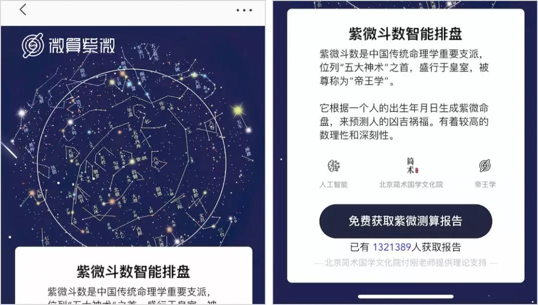 *底卧**“传销式”算命网站，骂医务、骗宝妈趁疫情狂捞10倍收入