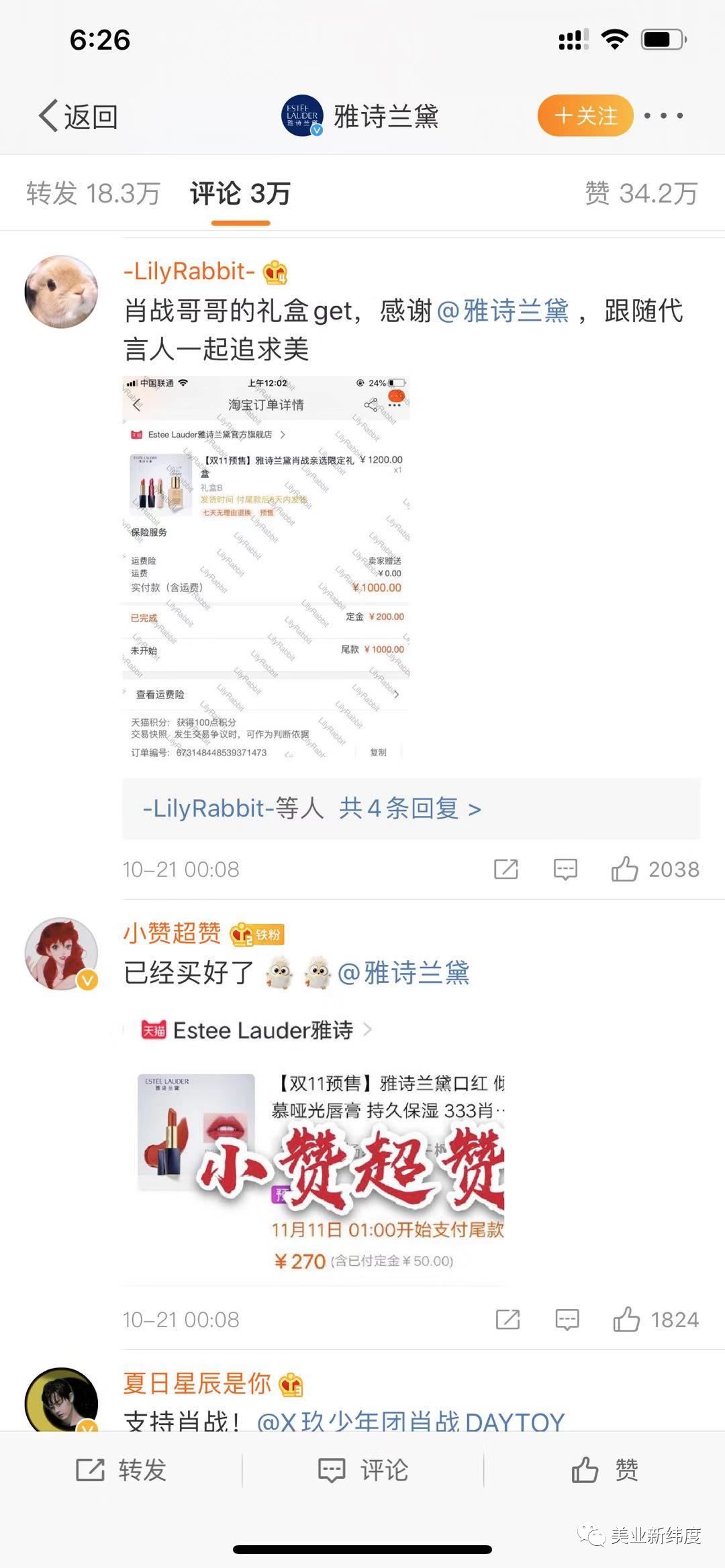 双十一美妆产业数据,今年双十一美妆销售额多少