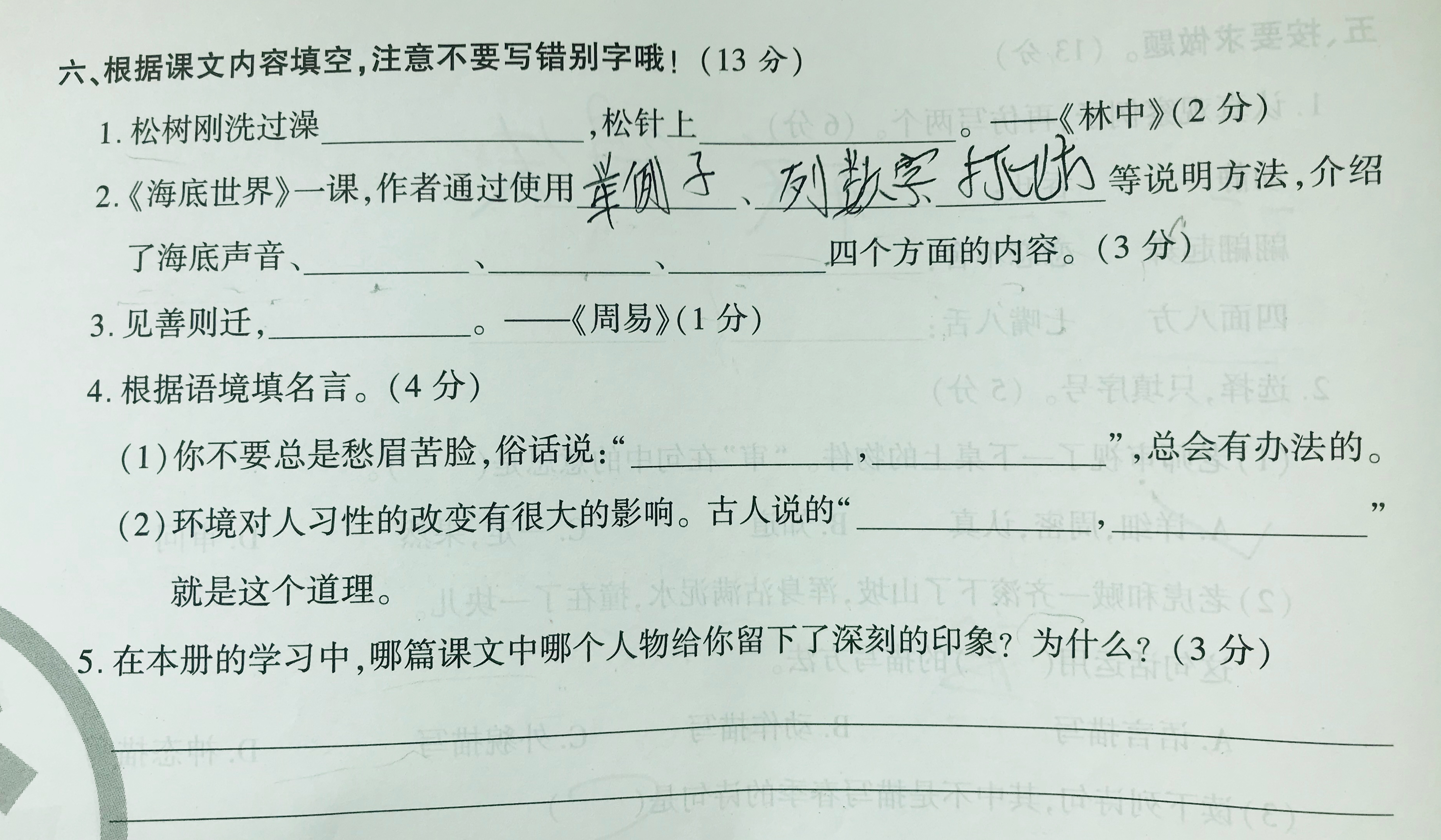 三年级语文期末重点必考题型,三年级语文期末复习重点必考背诵