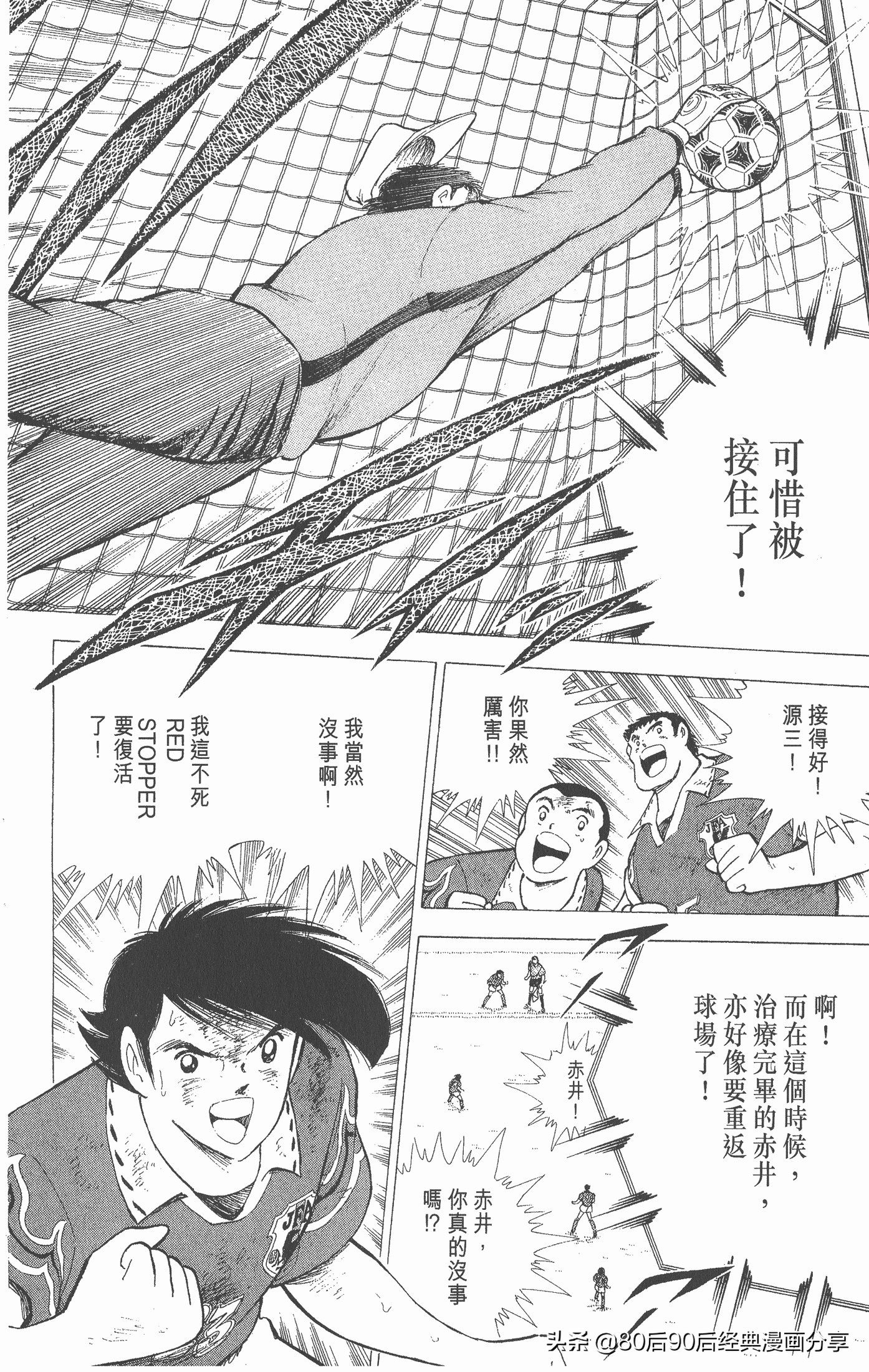 一口气看完足球小将世青赛,足球小将欧洲大决战下