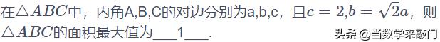 解三角形余弦定理的综合使用,解直角三角形解题总结归纳