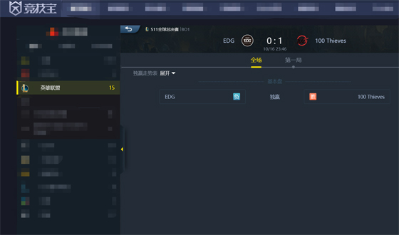 s11edgvs100t,lols11edg决赛