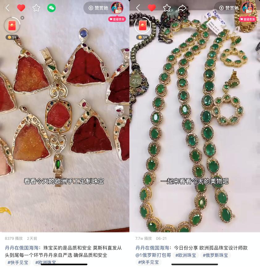 快手俄罗斯带货女主播,快手主播带货破亿