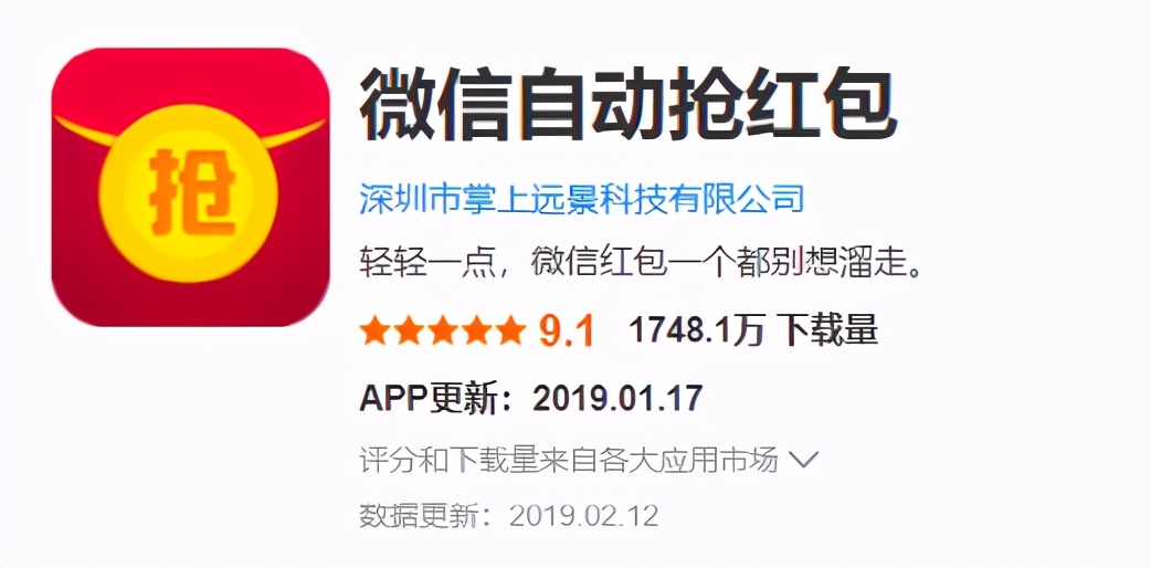 为啥抢不着红包了,为什么抢不了红包