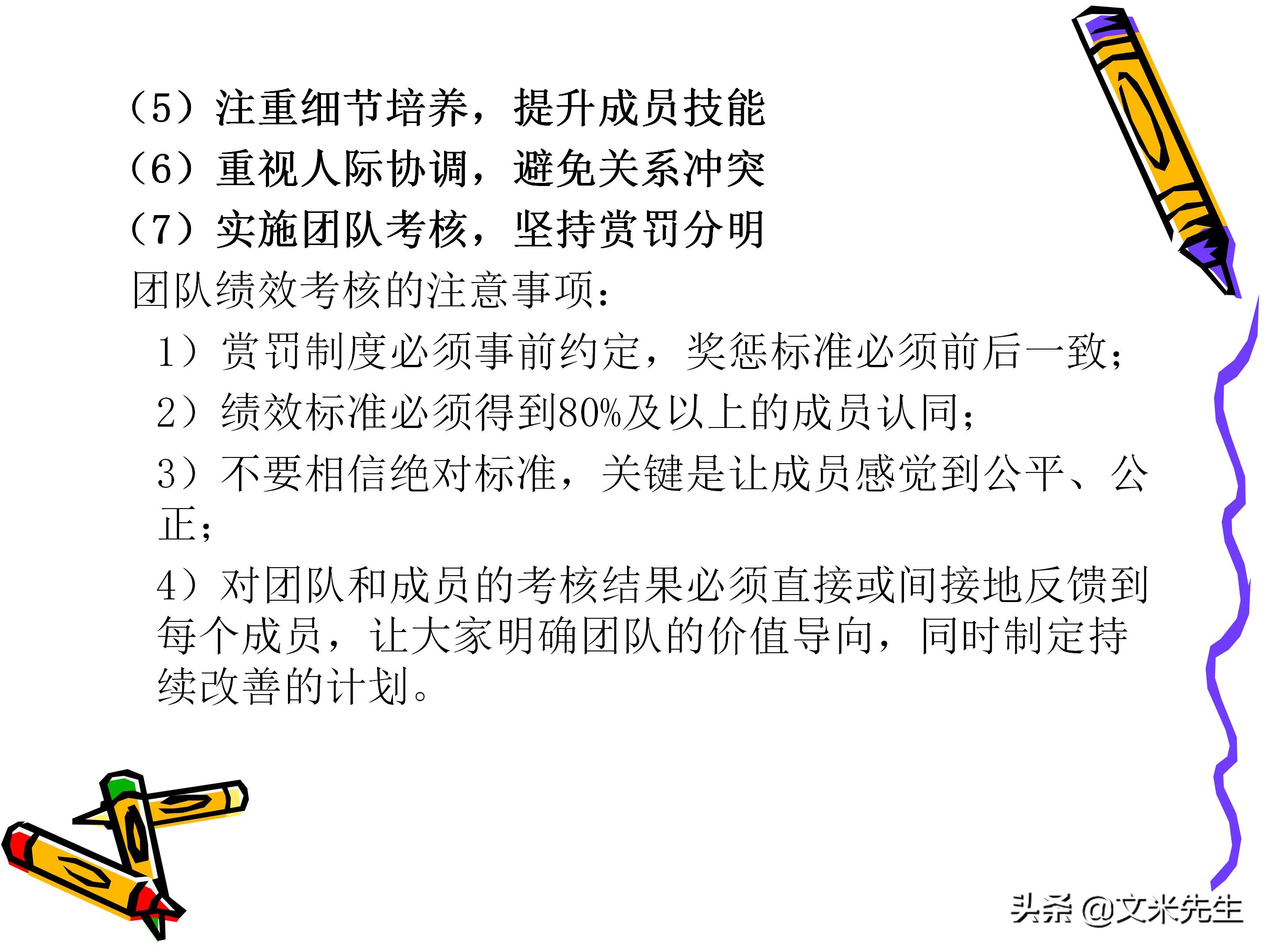 团队管理和领导力教程,团队管理者成长技巧