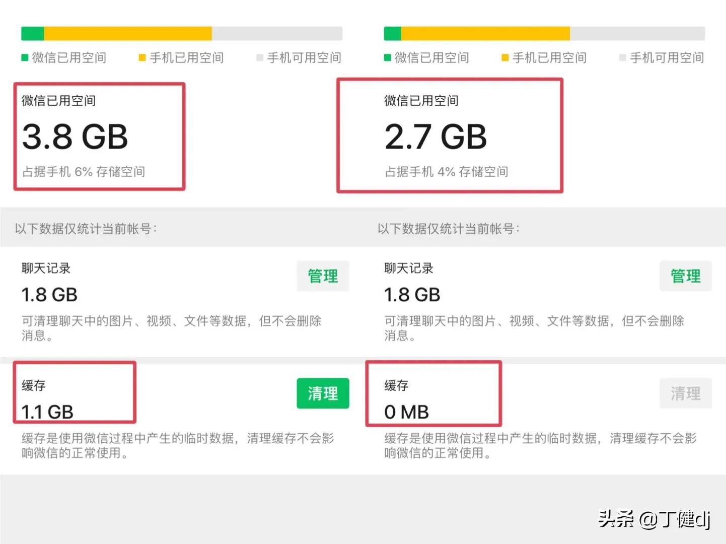 怎么清除微信app缓存,微信应用缓存可以清除吗