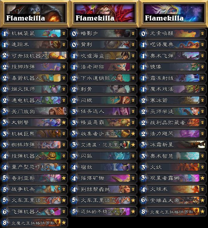 炉石传说第223期攻略,炉石传说竞技场环境