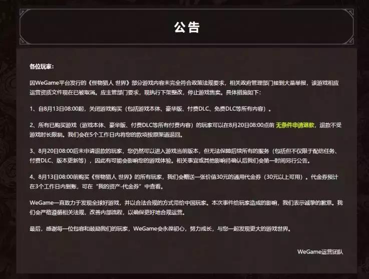 最新游戏圈大事件,2018年游戏热度变化