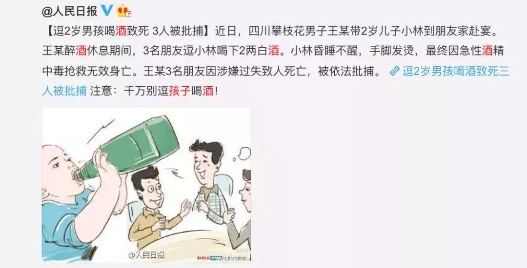 4岁男孩喝了半杯酒，紧急送医！快过年了，家长们长点心吧