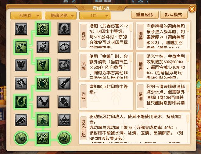 梦幻西游无底洞经脉用哪个,梦幻西游无底洞任务经脉