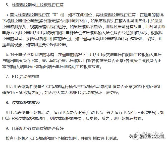 冰箱压缩机不启动维修多少钱,冰箱压缩机不启动卡缸的修复
