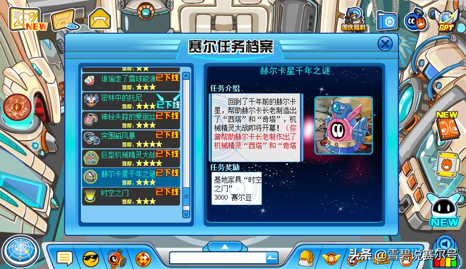 早期赛尔号谣言,赛尔号真的假的