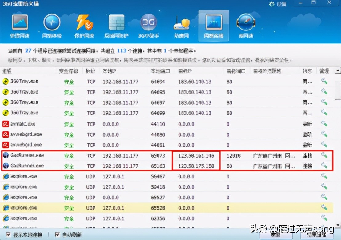 怎么获取游戏服务器的ip地址,怎么查看svn服务器ip