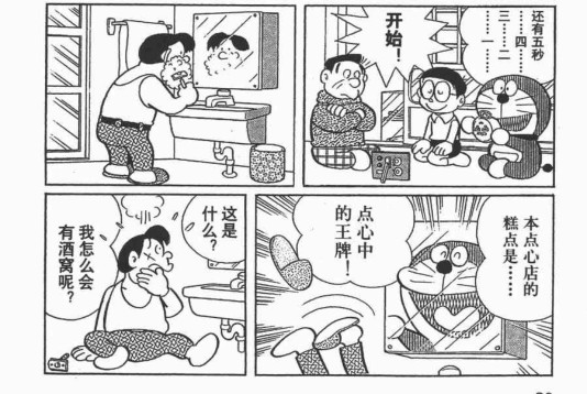 大雄睡懒觉,为什么大雄爱睡懒觉