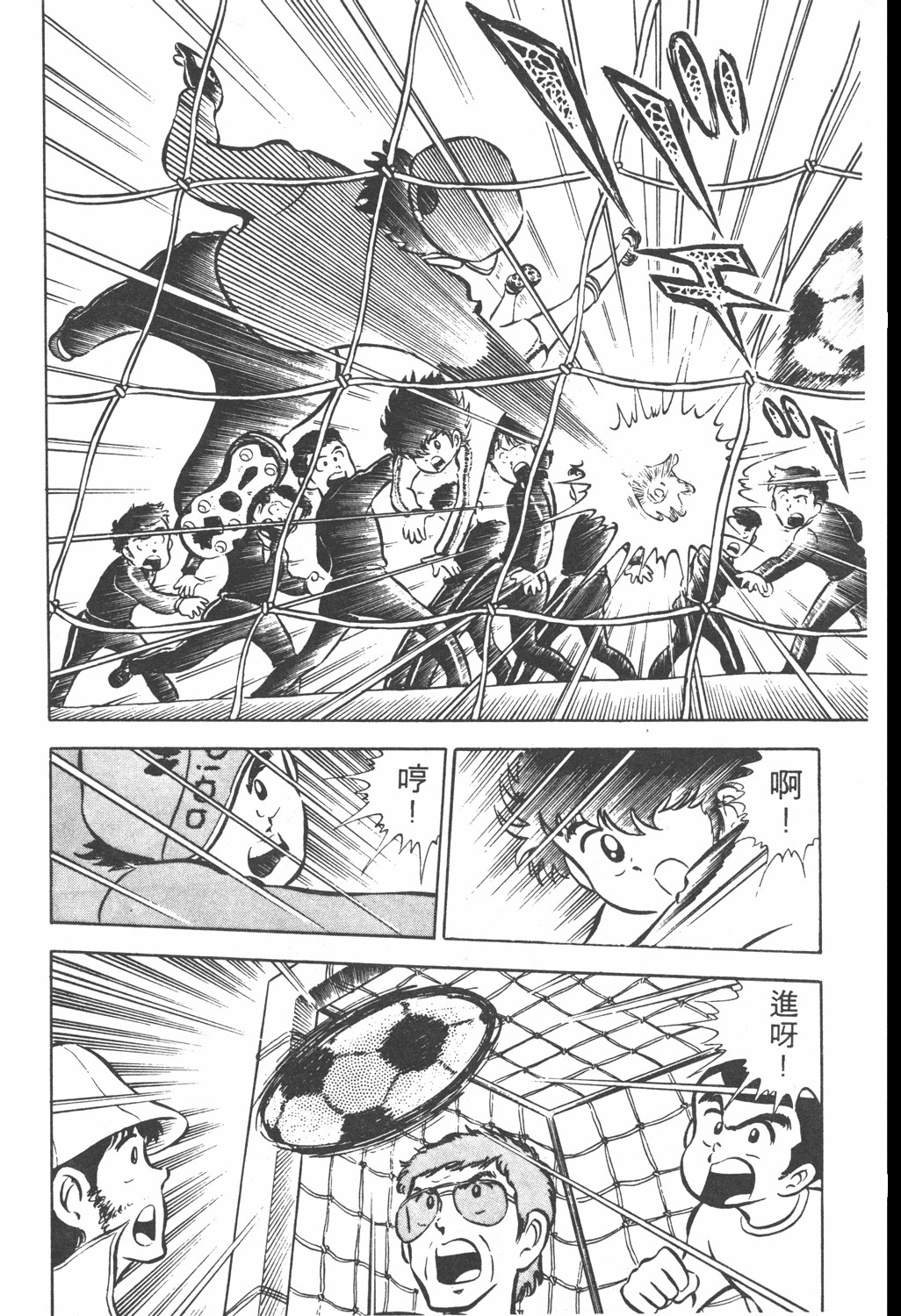 足球小将第三部天空之翼,足球小将翼中文版在线观看