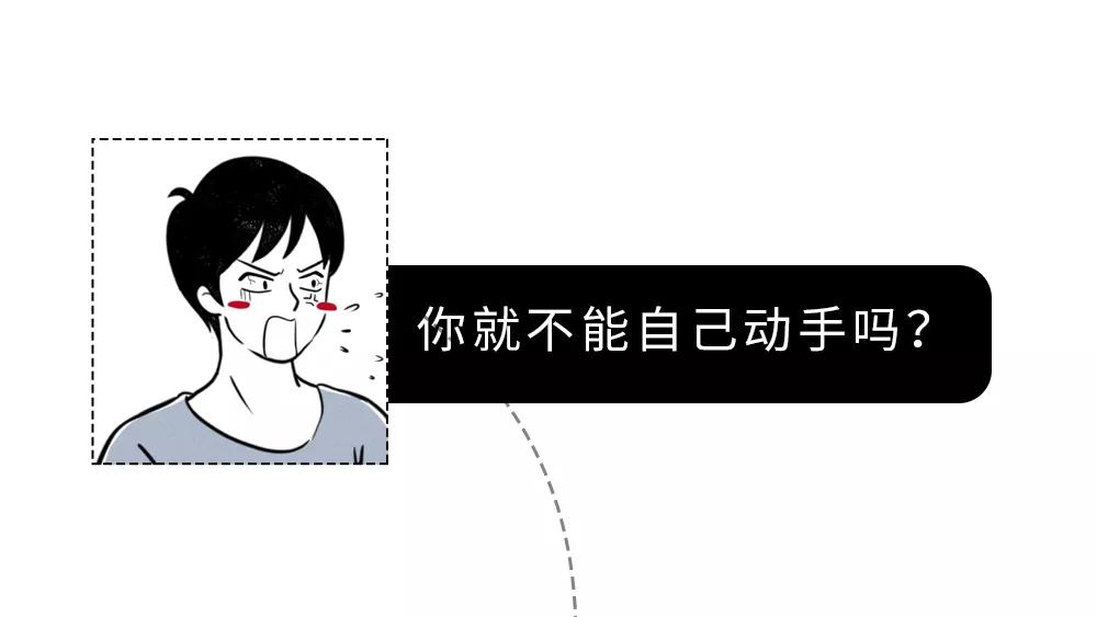 现在的男朋友，都被女朋友“玩”坏了！（漫画）