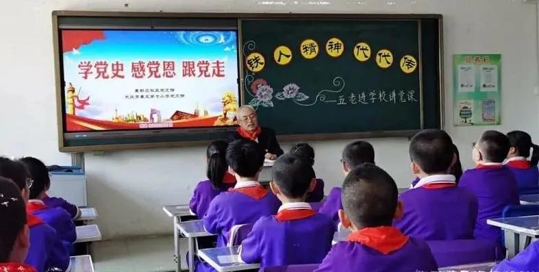 让区乘风七小*党**支部开展“五老进学校”*党**课宣讲活动