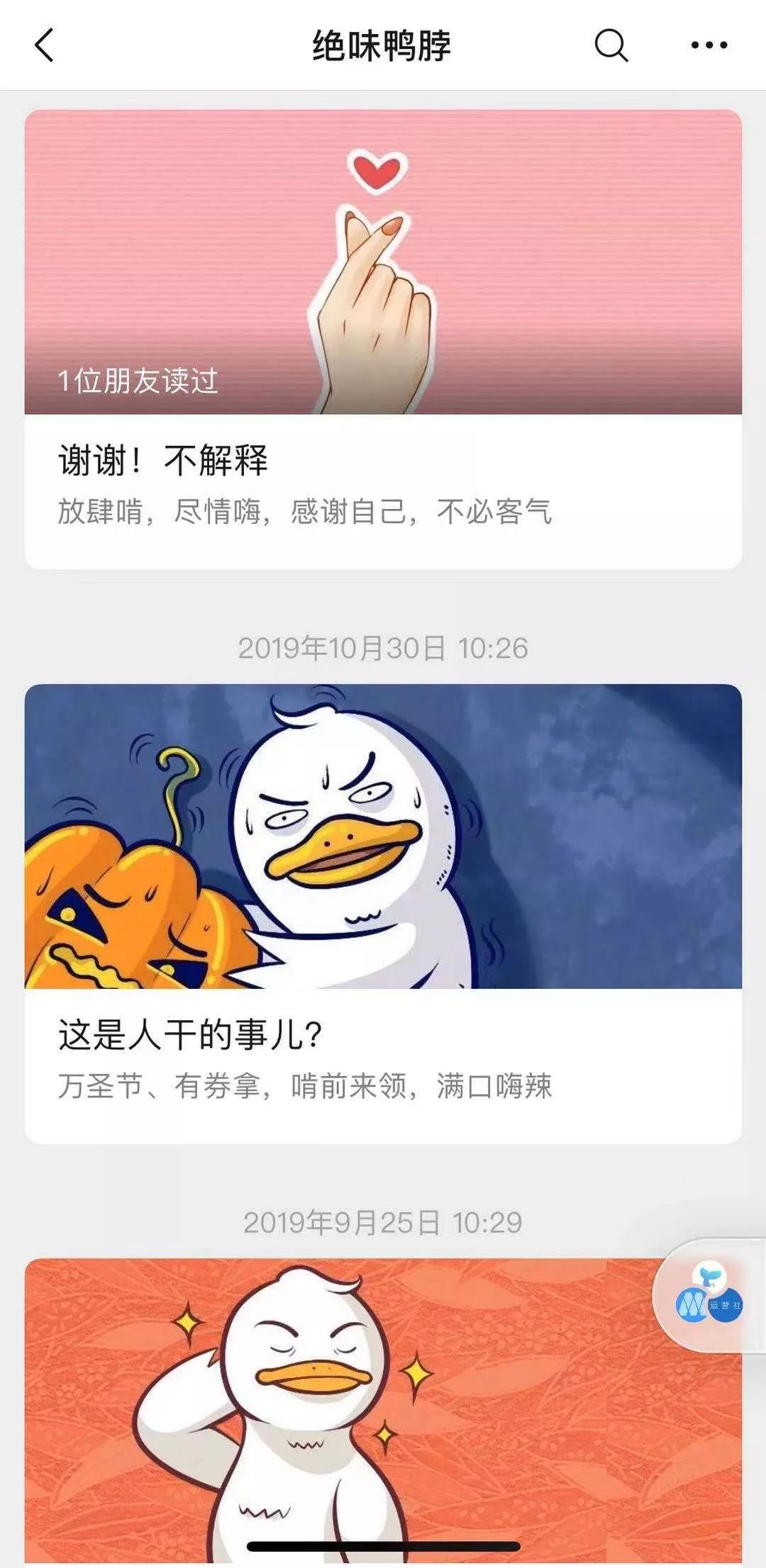 如何经营好一家绝味鸭脖,绝味鸭脖的经商之术