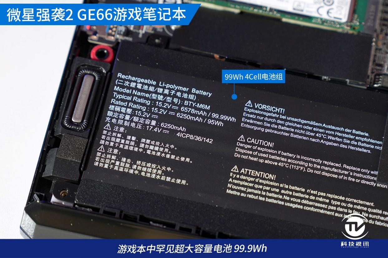 微星游戏本ge63评测,显卡直连可以提升多少性能