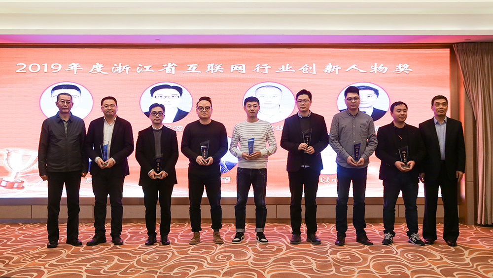 远传喜提浙江省互联网协会两项大奖，持续发力AI赛道