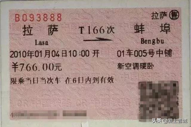 山西电子客票最新消息,山西有没有普及电子客票