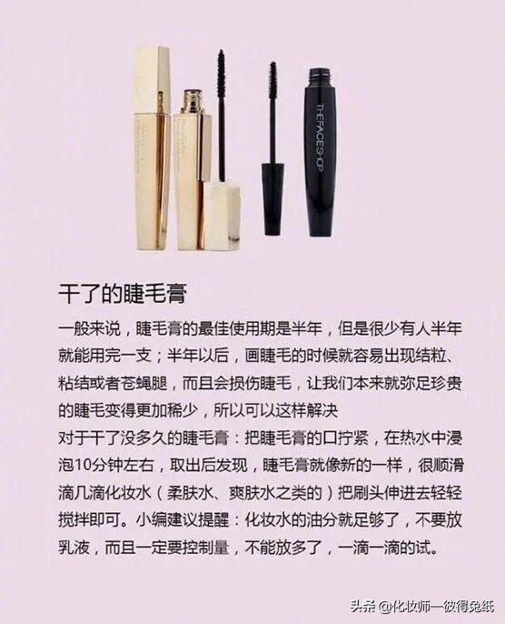 化妆品临期剩一年过期可以用吗,化妆品保质期国内3年国外5年