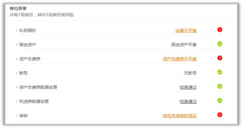 十月一国庆长假“好会计”送来一大波福利