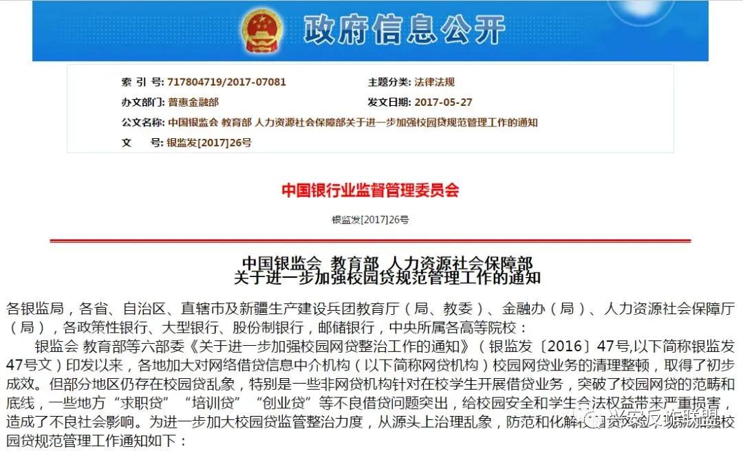 警惕金融账户注销,京东白条金融风险防范