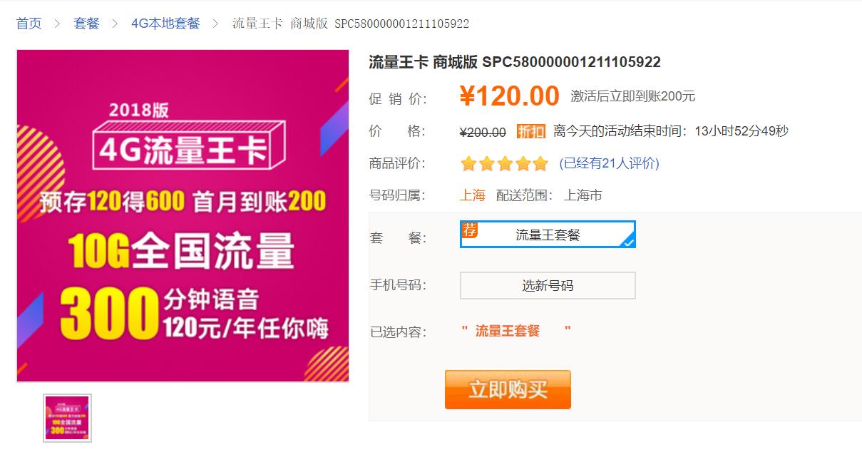 联通互联网卡都有什么流量套餐,联通一张卡多少钱